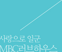 ϲ MBC Ͽ콺
